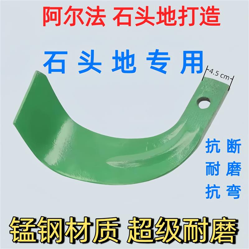 阿尔法旋耕机刀片X236x256石头地正品抗断耐磨旋耕机犁刀耙齿2245