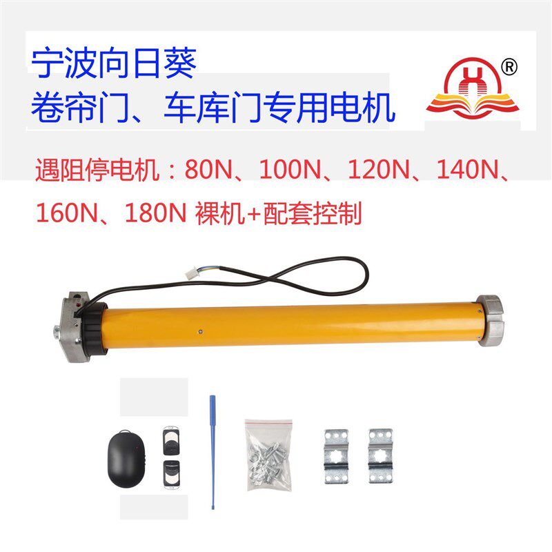 液压机货梯联动卷帘门管状电机快速电机手动门改电动通用遥控型