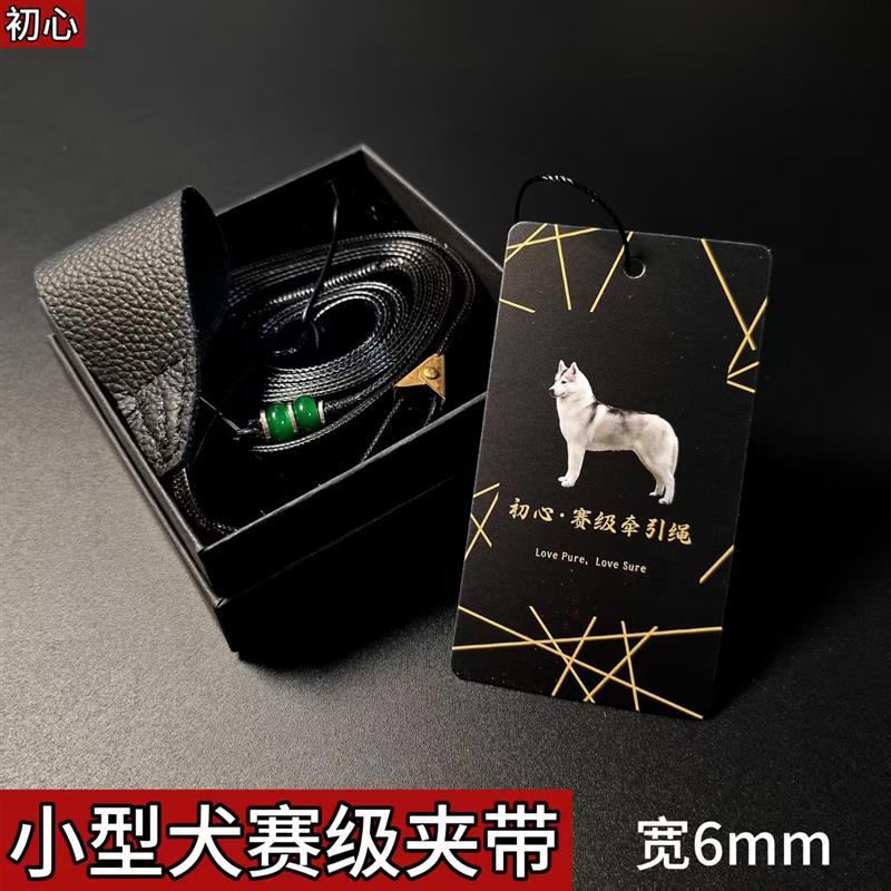 宠物夹带遛狗P绳赛级宠物牵引绳小型犬比赛训犬家通用比熊雪纳瑞