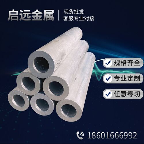 7075铝管切割 2A12-T4 6005 5052铝管圆管空心超大铝管零切6063