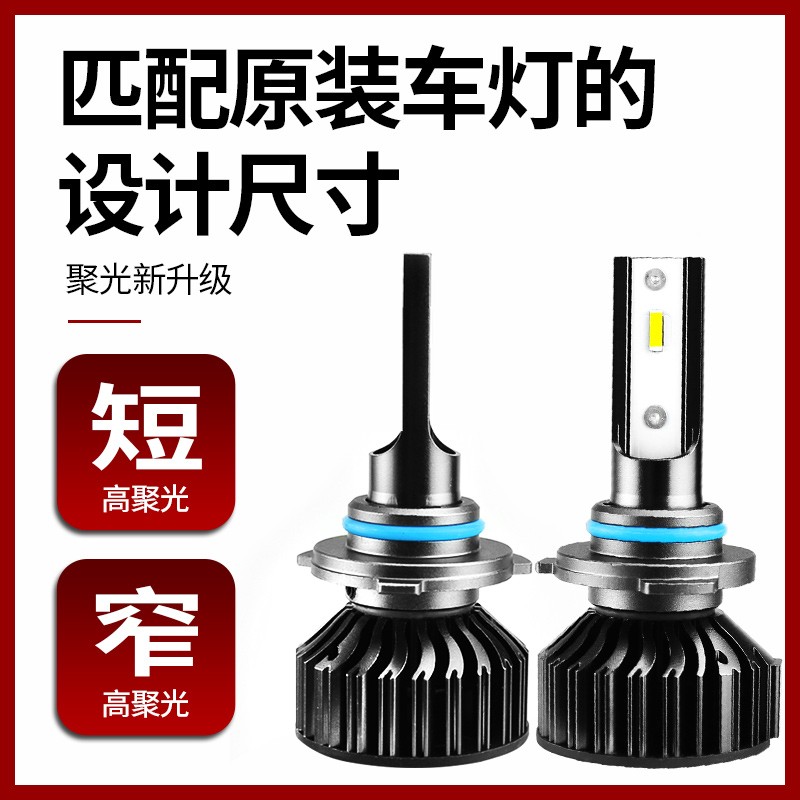 汽车led大灯h7h1H4远近一体9012 h11超亮远近光灯泡前照灯改装55W