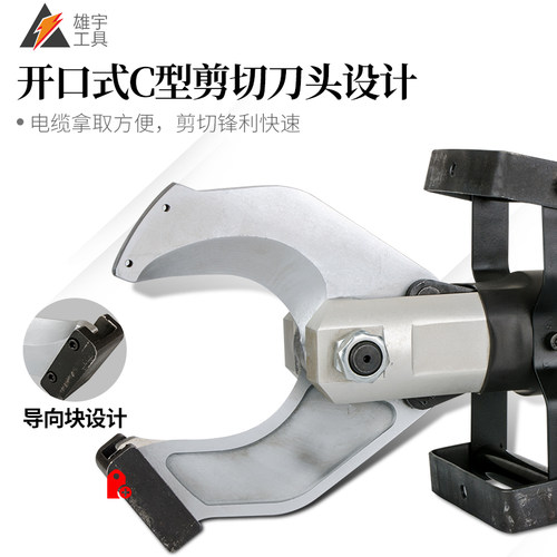 电动液压电缆剪分体式高压铜铝线缆剪线钳开口剪刀快速便携断线剪