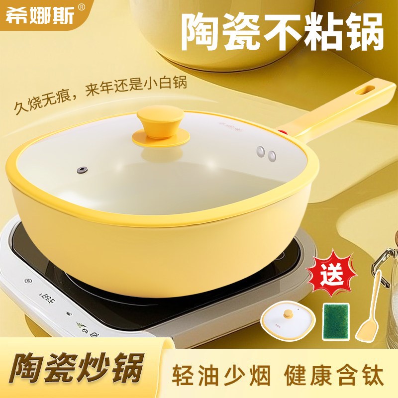 欧慕希轻量多用陶瓷小方锅家用炒菜锅不粘锅一人食炒锅轻量小炒锅