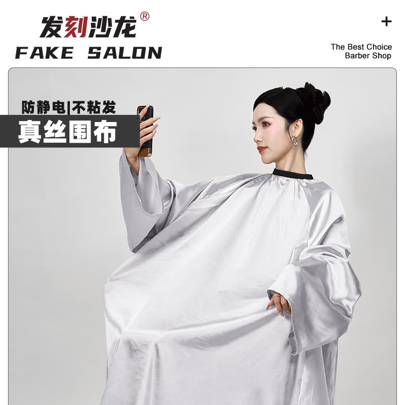 理发剪发围布美发店高级不沾发发廊专用专业高档网红围裙加大定制