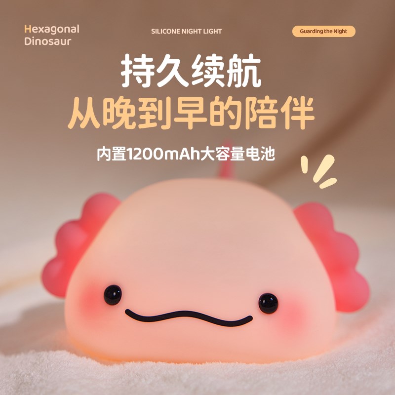 六角恐龙拍拍灯卧室睡眠婴儿喂奶夜间起夜床头小夜灯护眼伴睡儿童