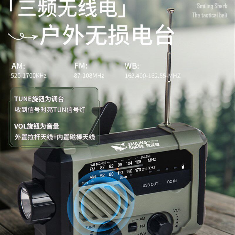 太阳能手摇发电器手电筒收音机应急防灾战备不断电多功能生存装备