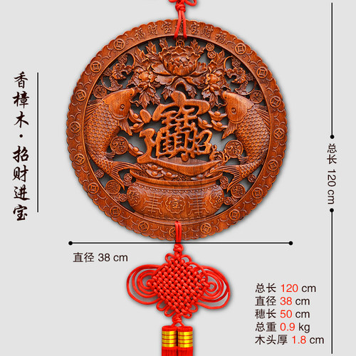 中国结香樟木客厅大号高档福字挂件乔迁玄关新中式家居壁挂装饰品