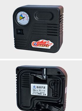 电动车三轮车汽车打气泵12v48v60v72v新良盛电动充气泵打气泵包邮