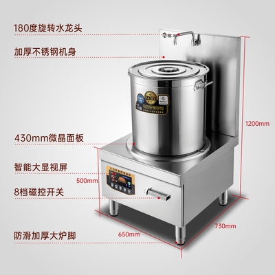 商用煲汤电磁炉15KW大功率卤肉平面汤炉8000W商业熬汤矮汤炉20KW