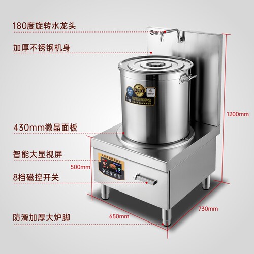 商用煲汤电磁炉15KW大功率卤肉平面汤炉8000W商业熬汤矮汤炉20KW