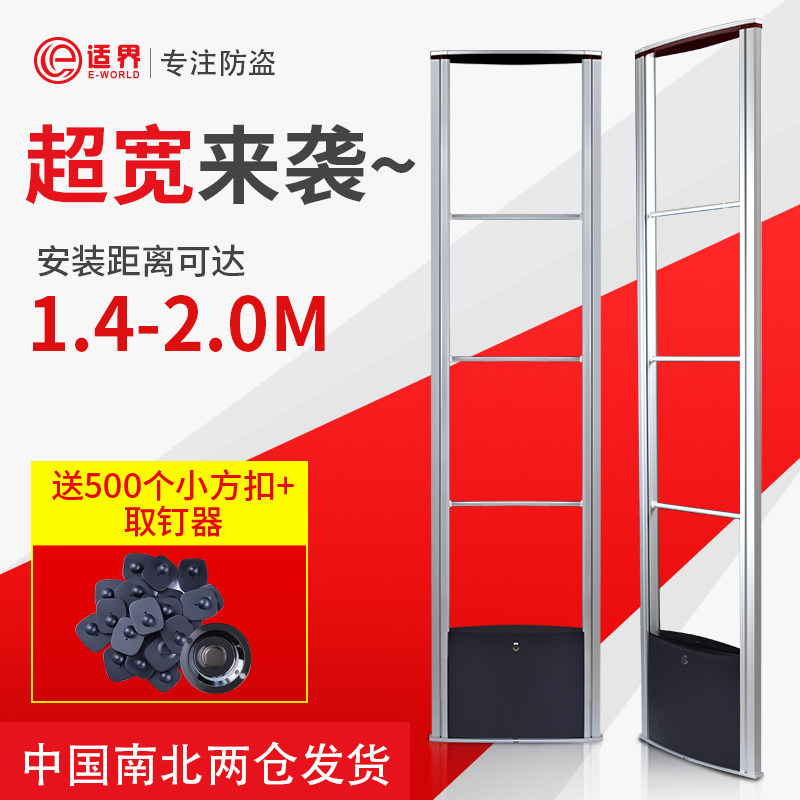 超市防盗门禁报警器服装店化妆品店商品防盗感应器射频超市安检门