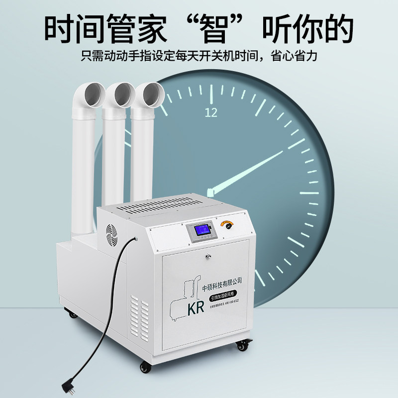 工业加湿器喷雾超声波空气纺织加湿机车间回潮机蔬菜冷库保鲜烤烟