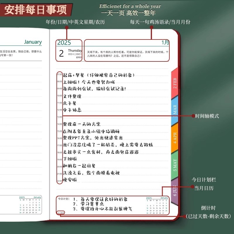 2025年日程本计划本365天笔记本厚本子简约效率手册日历本日记本