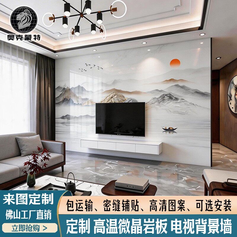 新款山水画岩板电视背景墙新中式客厅瓷砖大板电视墙影视墙装饰