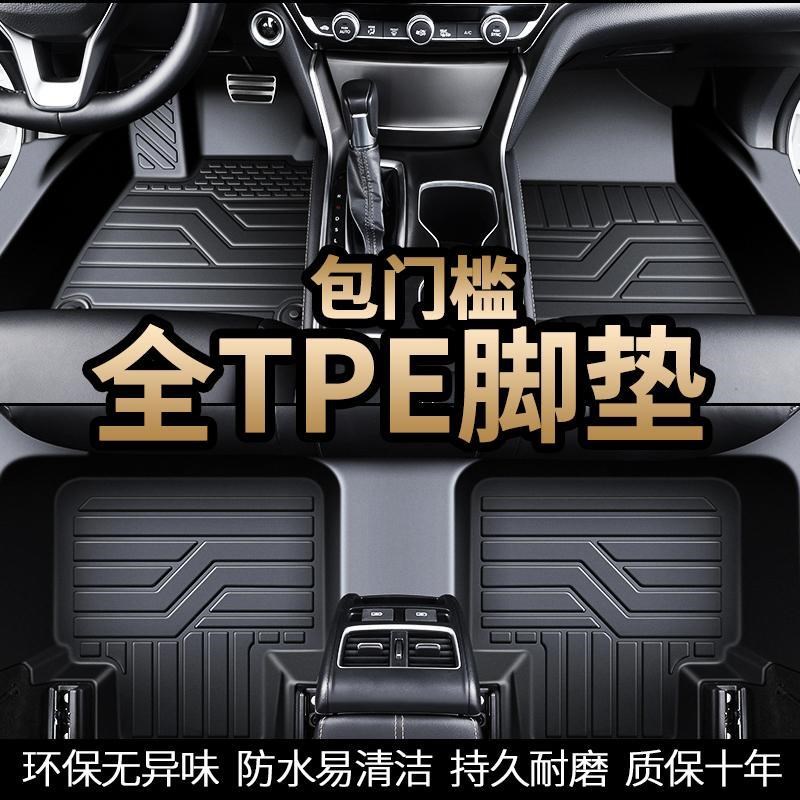 TPE专用定制包门槛标致408 4008 301 308 5008全包围汽车脚垫