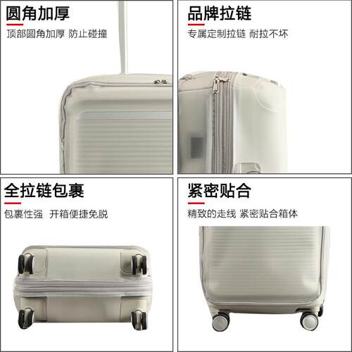 适于新秀丽KT2前开盖行李箱保护套免拆拉杆箱旅行箱防尘套24/28寸
