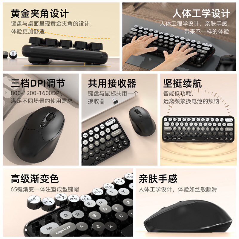 人体工程学的2.4G无线键盘鼠标组合65键渐变彩色键盘无线键盘
