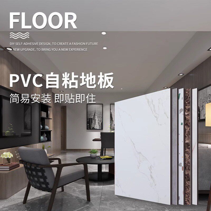 10pvc地板贴自粘水泥地面直接铺地板革家用石塑仿地砖翻新改造