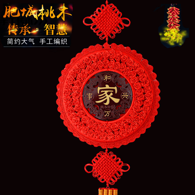 桃木中国结挂件小号圆形福字镇宅招财客厅玄关过道背景墙装饰大号