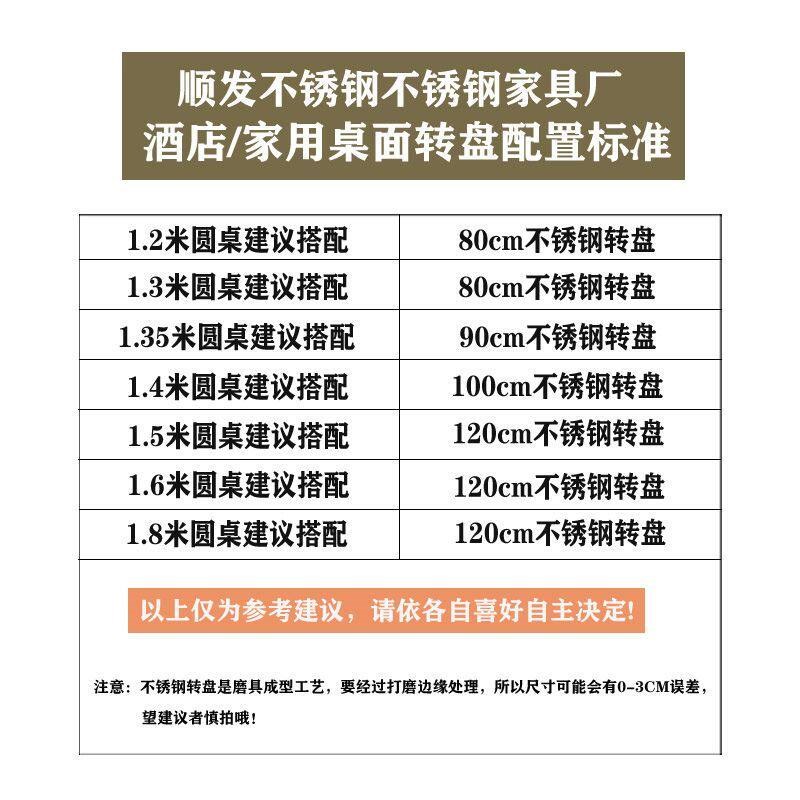 特厚不锈钢餐桌转盘饭店大圆桌转盘底座圆台面旋转桌面转盘家用