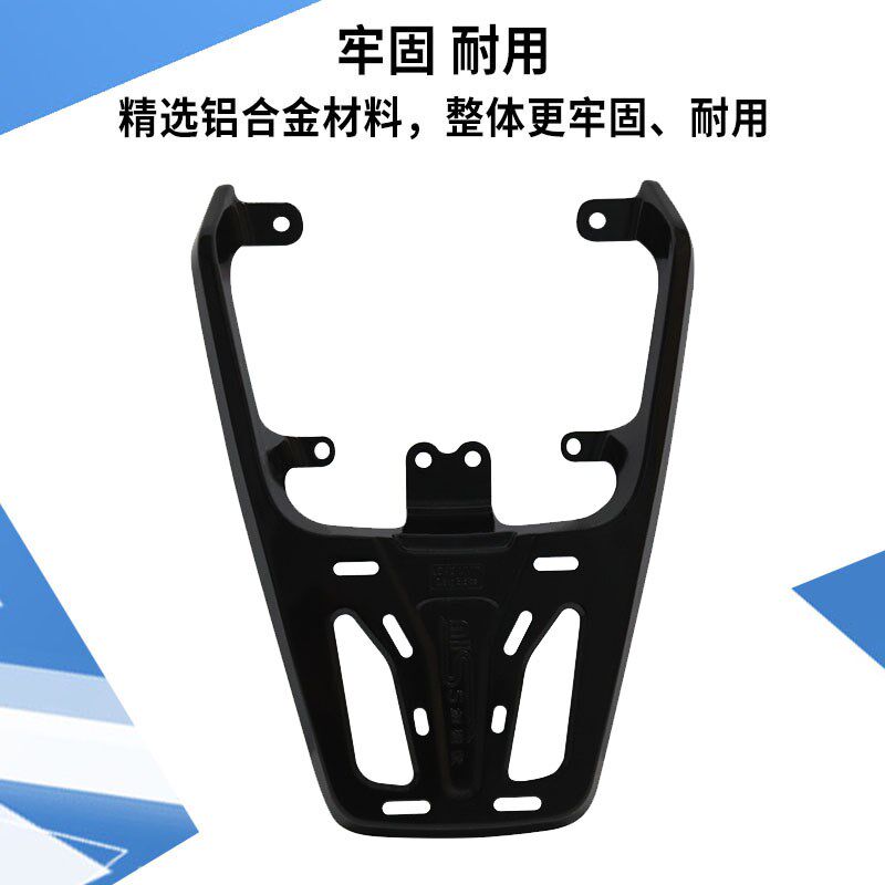 星骑侠适用电动摩托车小牛N1S尾架铝合金尾箱架后货架行李架改装