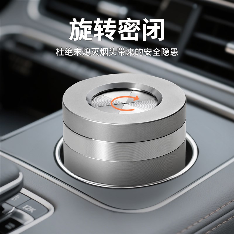 车载烟灰缸自动灭烟高端大气上档次防灰飞高级感汽车车内车上灰缸