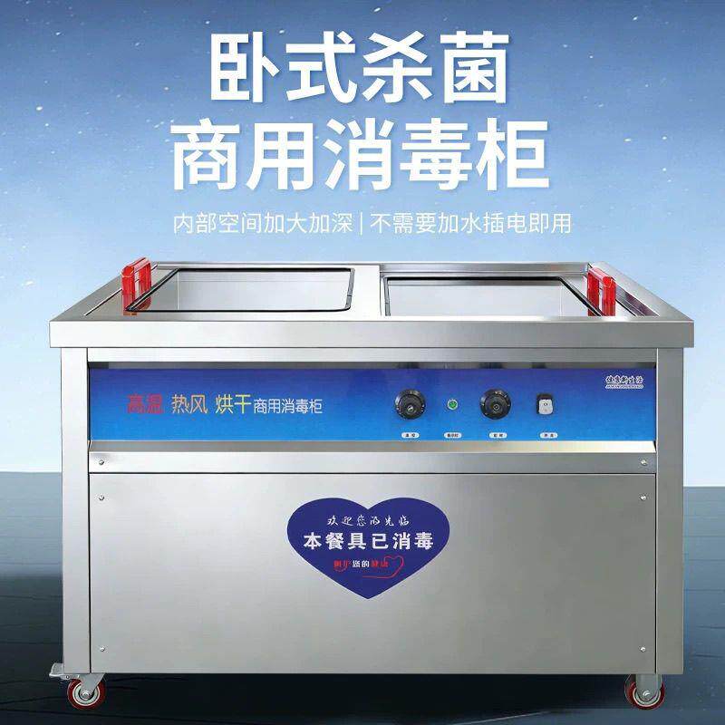 商用不锈钢卧式消毒柜高温热风烘干大容量消毒柜商用餐饮店食堂