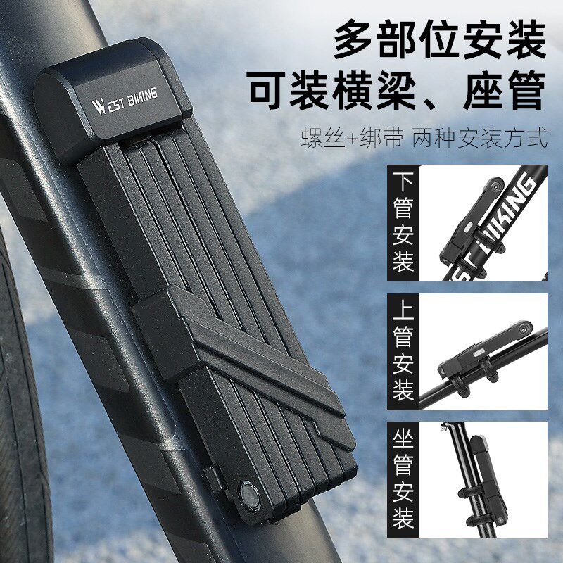 西骑者自行车锁便携防盗锁山地车公路车折叠锁电动车摩托车钥匙锁