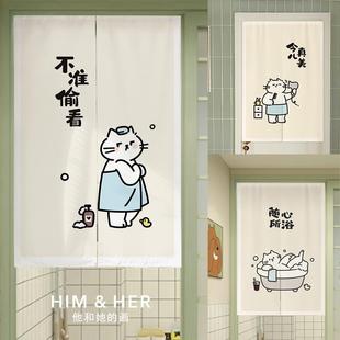 家用浴室厕所门帘遮挡帘免打孔挡风空调半帘 卫生间门帘隔断帘日式