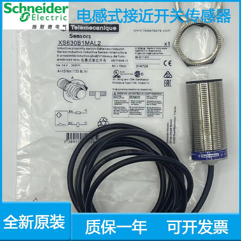 施耐德接近开关XS218BLNAL2/XS230BLNAL2/XS212BLPAL电感传感器
