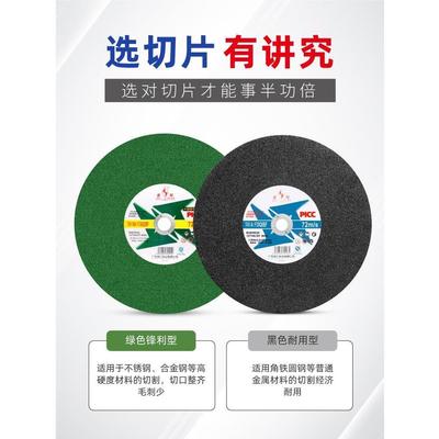 金钻砂轮切割片14/16寸350/400mm台式钢材切割机大锯片切角铁方管