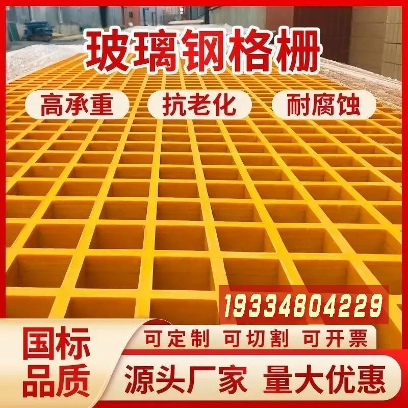 .玻璃钢格栅栅板洗车光伏网格地面走道树坑排水沟篦子污水鸽舍盖