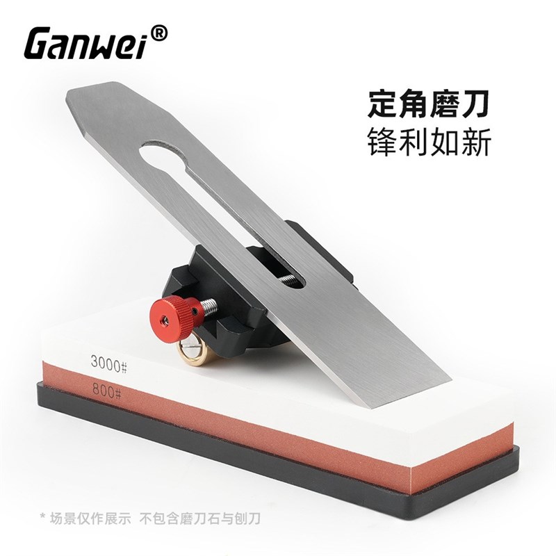可调角度木工定角磨刀器木工凿子扁铲刨刀辅助磨刀工具磨刀支架