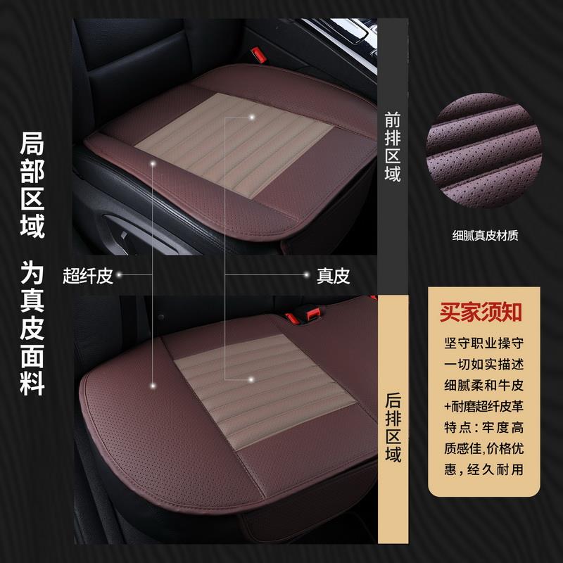 汽车坐垫单片前排主驾真皮后座后排长条一体四季通用竹炭夏季透气