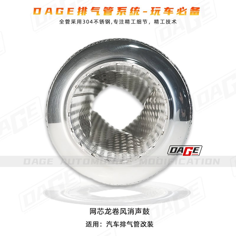 汽车排气管改装排气管中鼓增强动力改善低扭消声中段鼓龙卷风涡流