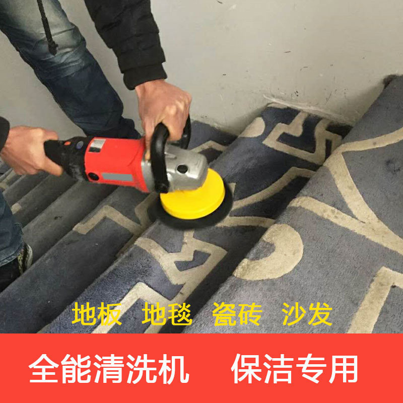地毯清洗机洗地机沙发地板瓷砖石材清洗机擦地机抛光机改制