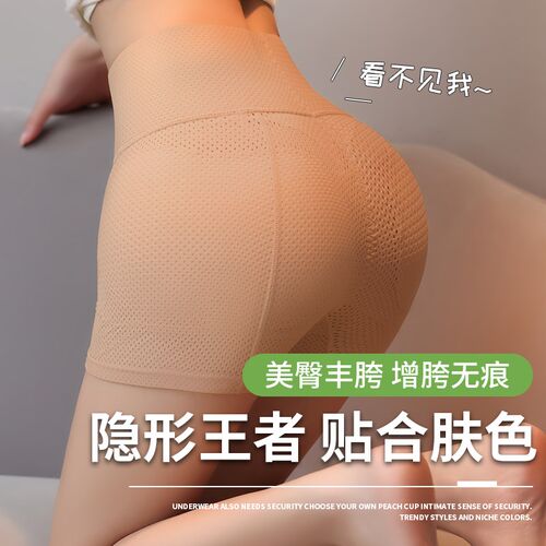 无痕丰胯裤女假跨垫假屁股丰跨提臀裤夏季透气自然蜜桃臀丰臀美臀