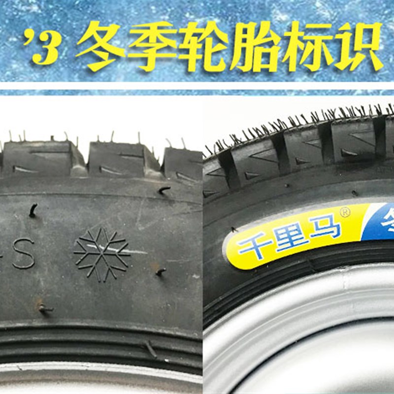 三轮车雪地胎4.00/500一12内 外胎3.75-12电动车防滑耐磨摩托冬季