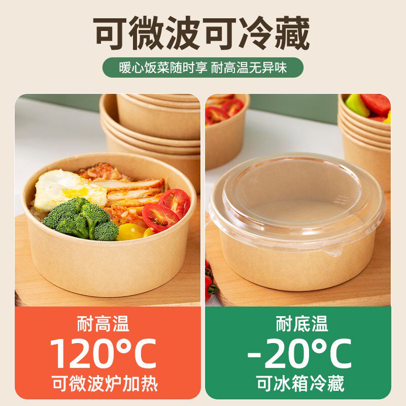 牛皮纸打包盒一次纸碗餐盒圆形果切盒凉面沙拉碗食品级商用可定制
