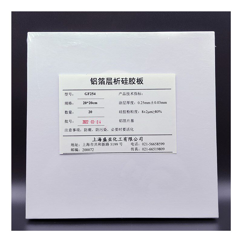 铝箔片基薄层层析硅胶60板铝箔硅胶板GF254可裁剪25-100-200色谱