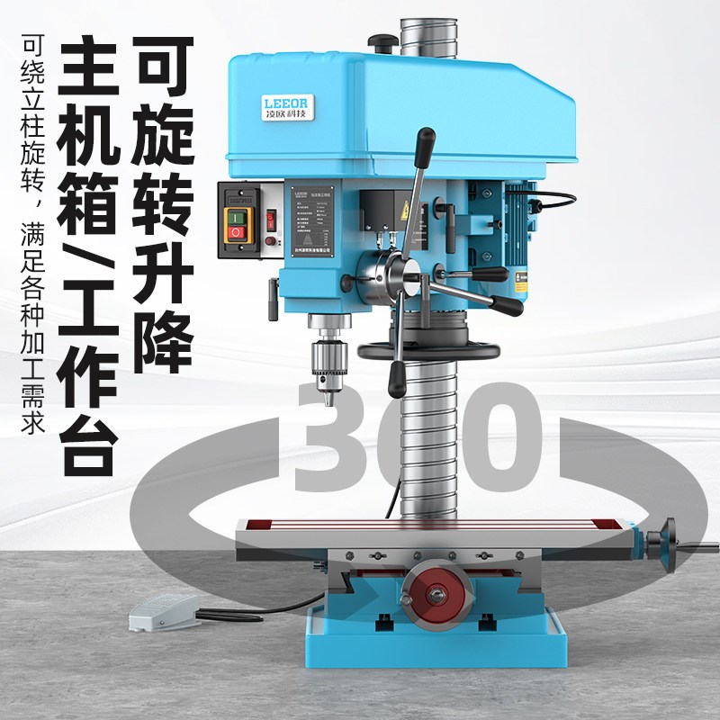 台钻小型220vZ516钻攻两用机ZS4116钻铣床ZX7016工业380V台式钻床