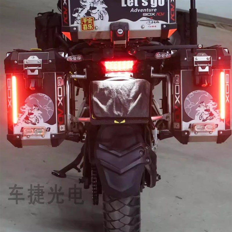 摩托车边箱LED灯转向警示刹车爆闪常亮改装外置辅助流水边箱尾灯