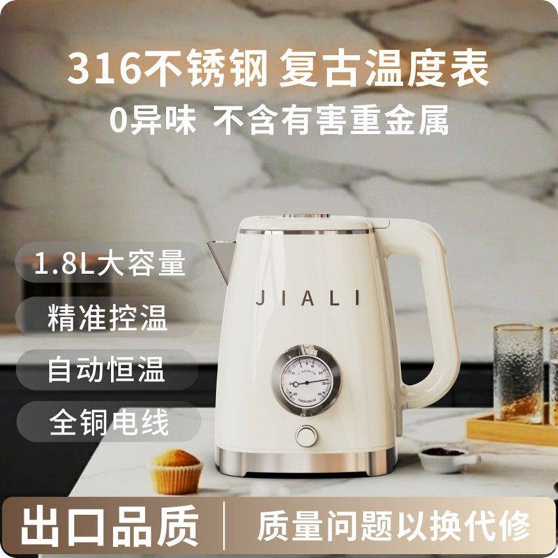 JIALI佳力复古电热水壶家用保温一体烧水壶316不锈钢恒温电热水壶