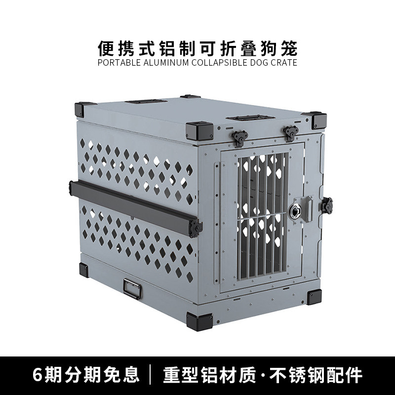 可携式铝合金车载狗笼可折叠户外小型犬大型犬室外外出防雨狗笼子