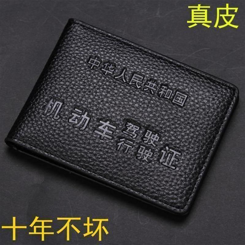 头层牛皮驾驶证皮套男真皮女驾照多功能证件套机动车行驶本卡包