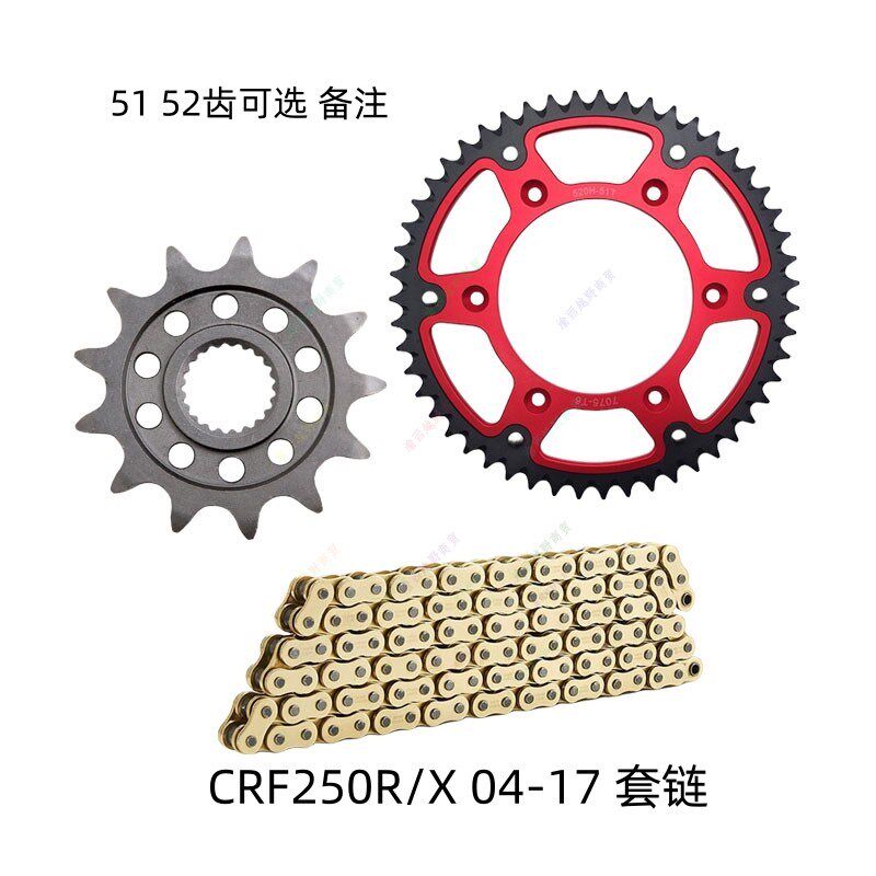 适用于CRF250R250X小大齿盘链轮链条套炼450大齿盘链条链盘越野机