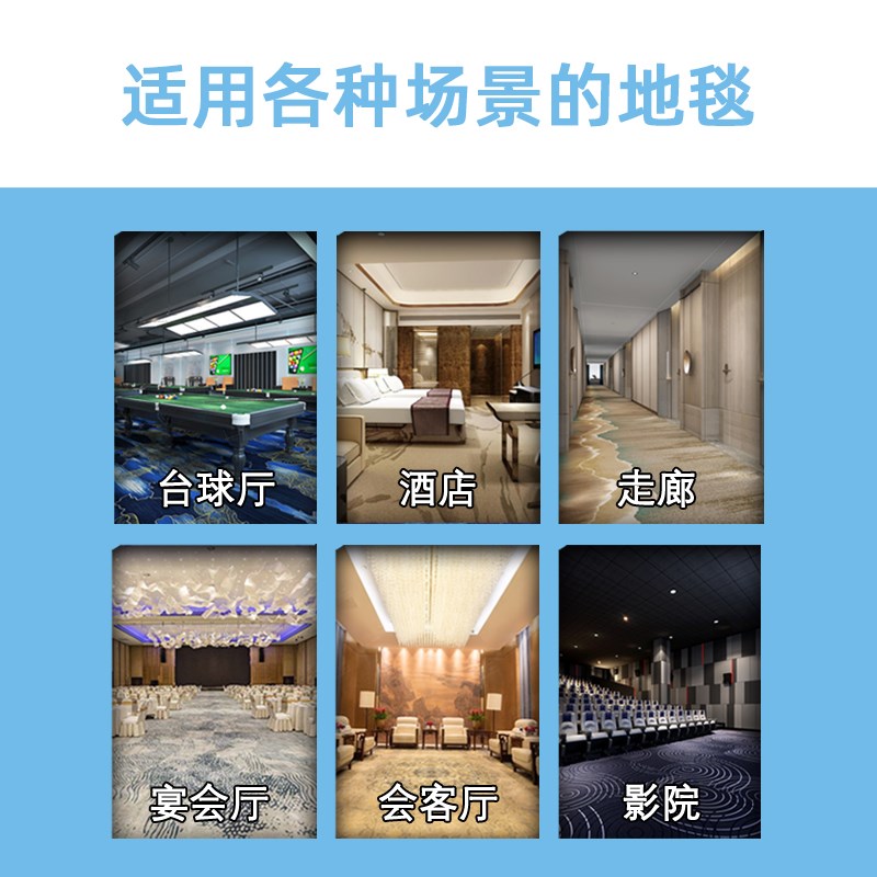 台球厅地毯专用满铺桌球室阻燃商用球房台球室定制印花隔音水泥地