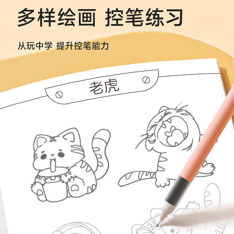 【下单立减50】描摹本儿童线描临摹画册简笔画卡通动物画画手绘本