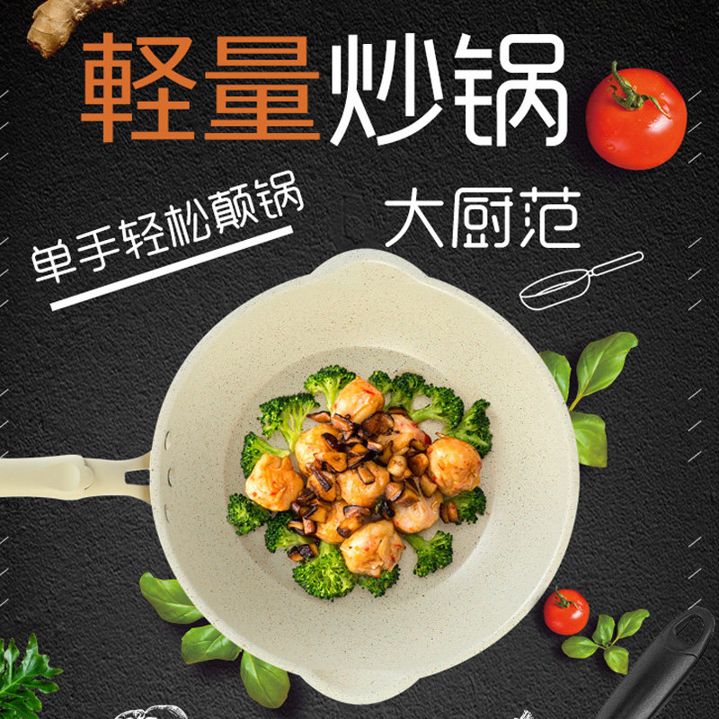 麦石锅不沾锅炒锅麦饭石家用平底锅小电磁炉专用炒锅瓦斯炉适用