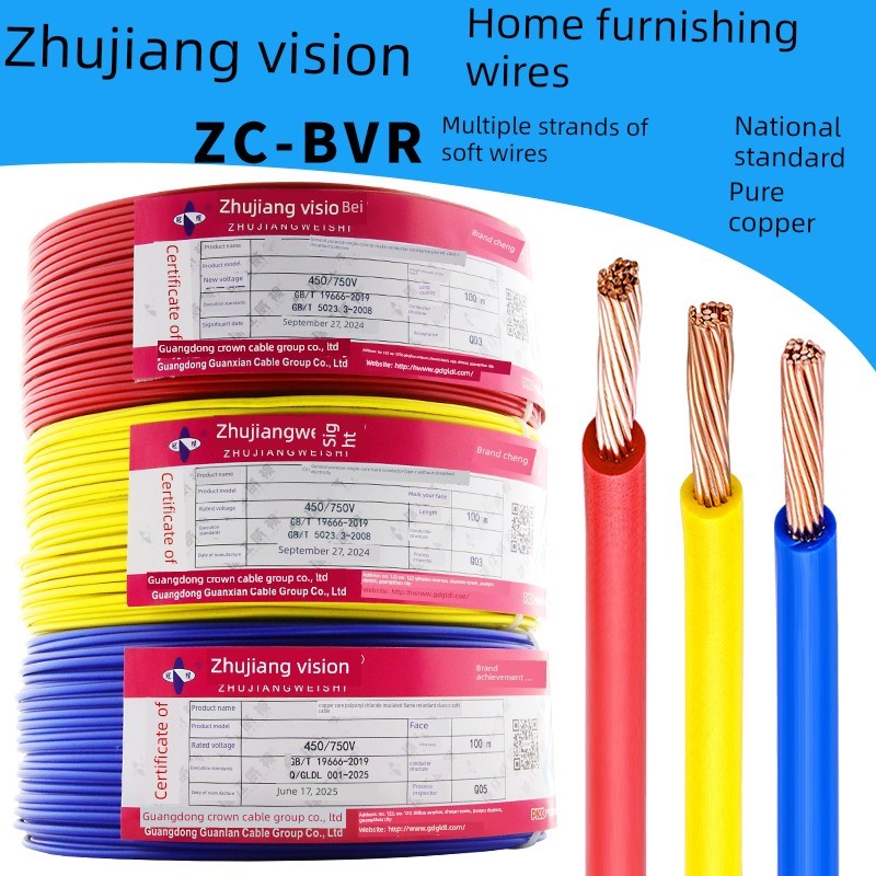 珠江电线家用国家标准Zc-Bvr1.5/2.5/4/6方纯铜芯阻燃多股软电线